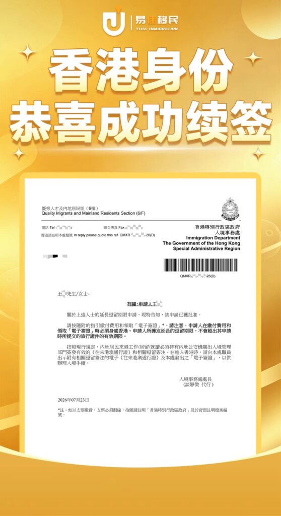 易佳国际移民