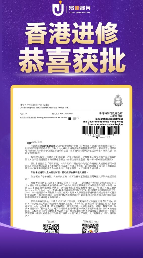 易佳国际移民