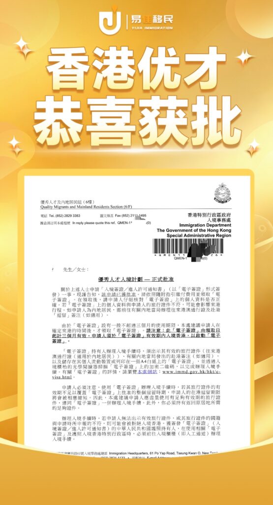 易佳国际移民