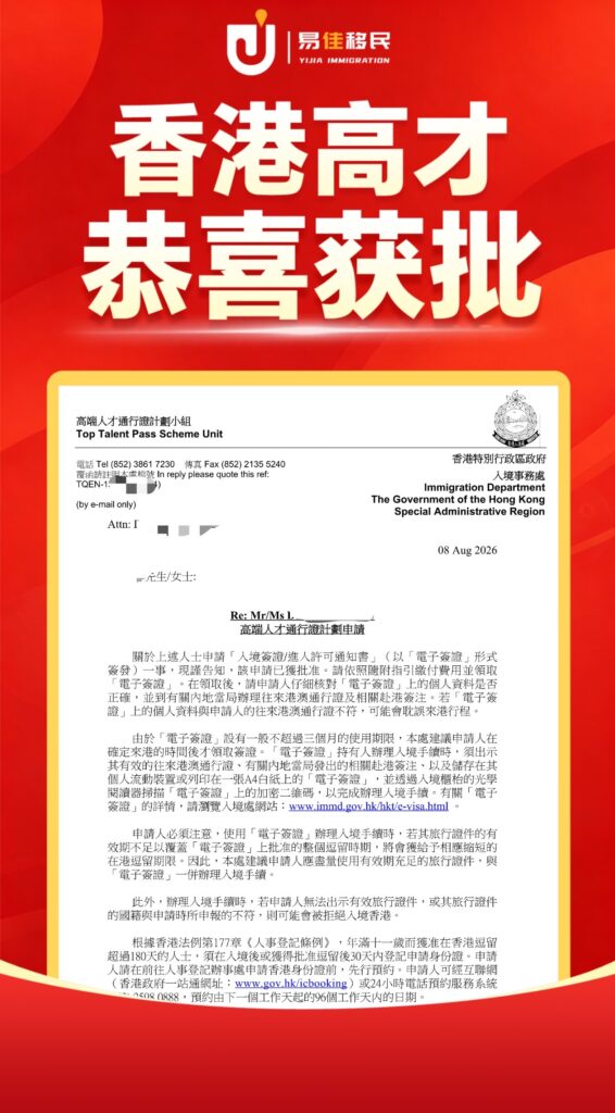 易佳国际移民