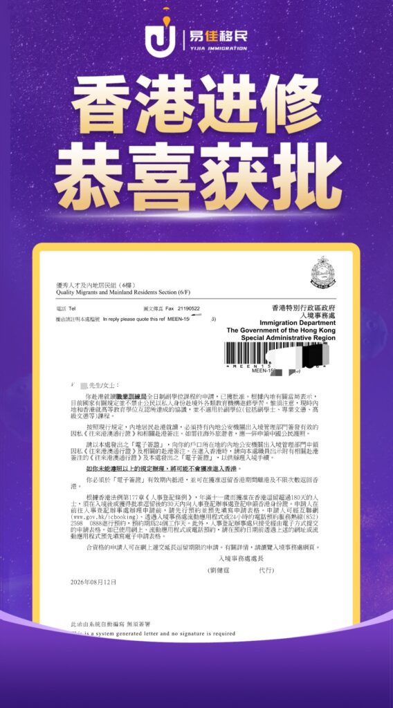 易佳国际移民