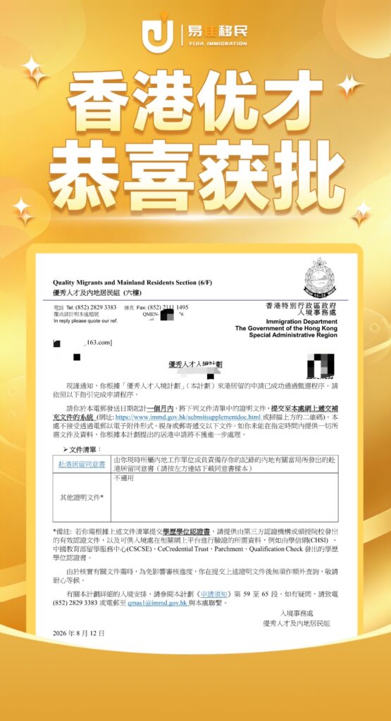 易佳国际移民