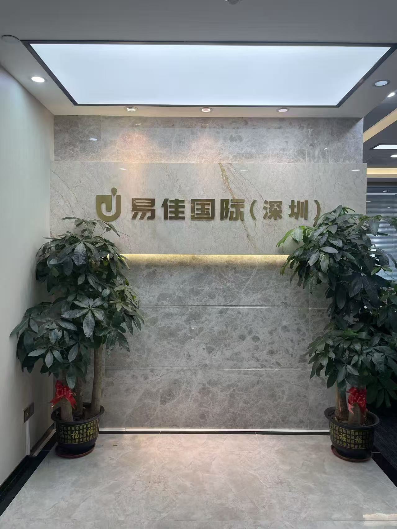 易佳移民实体办公地点前台