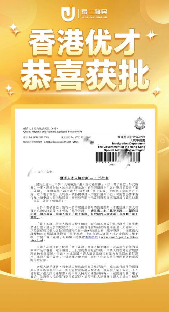 易佳国际移民