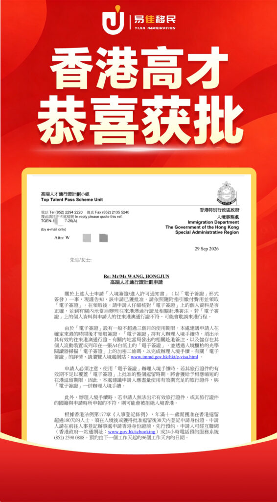 易佳国际移民