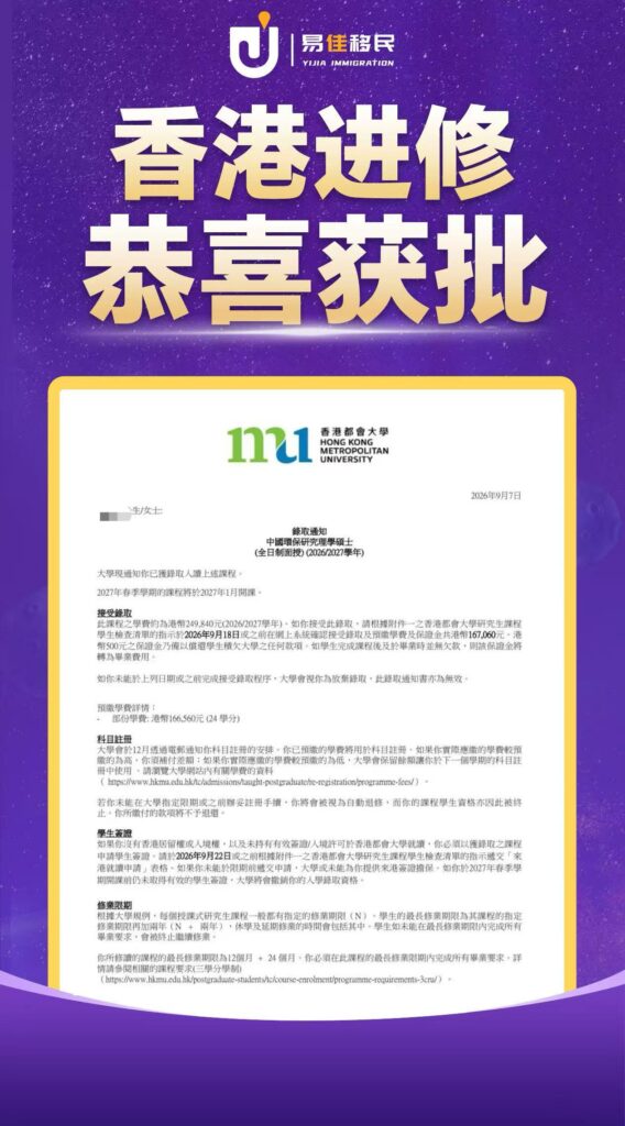 易佳国际移民