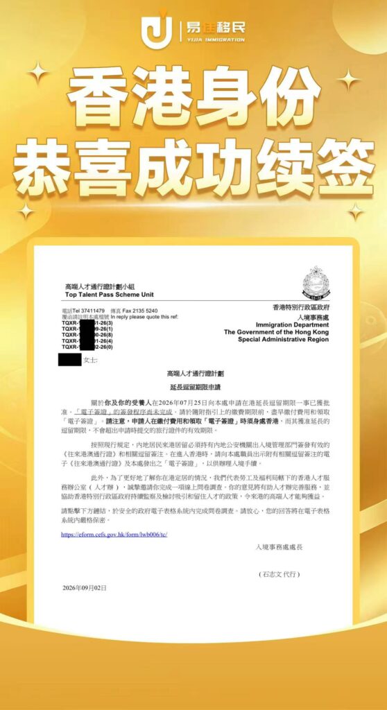 易佳国际移民