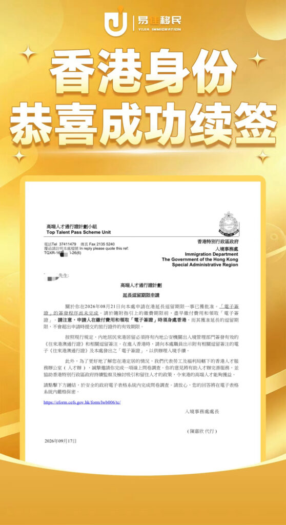 易佳国际移民