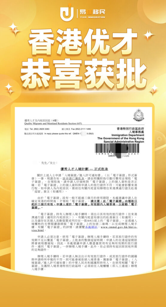 易佳国际移民